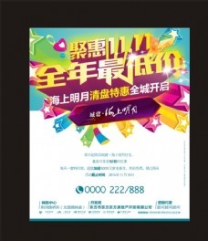 X展架圖片,移動 報紙 收費標準 辦理業(yè)務 矢量-